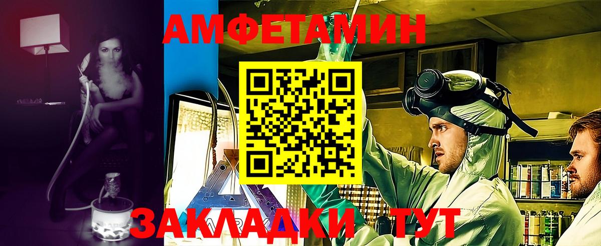 Амфетамин 97% Лабинск