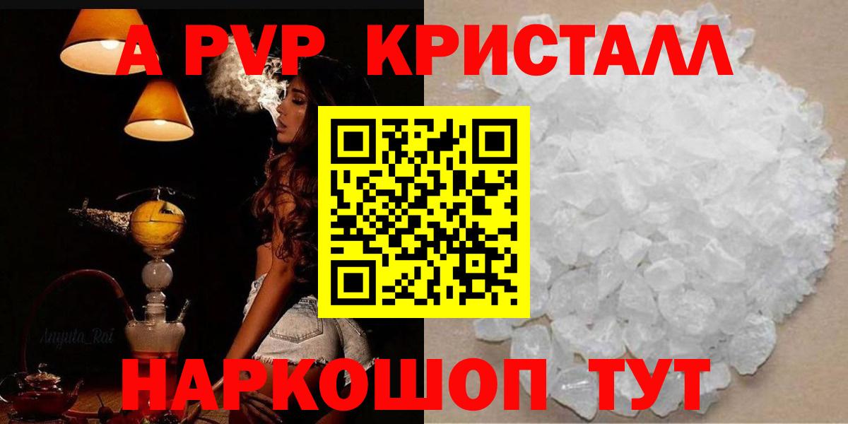 Alpha-PVP VHQ  Вход с VPN  Лабинск  APVP Crystall 