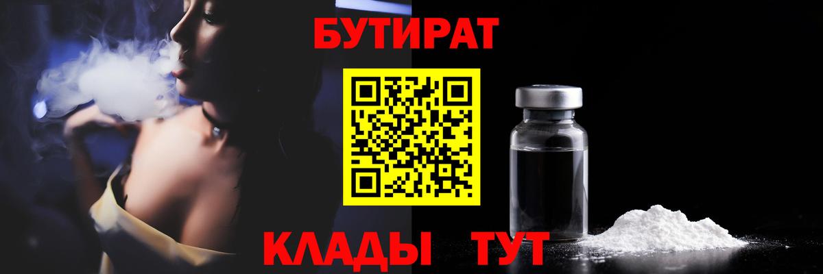 Меф Лабинск