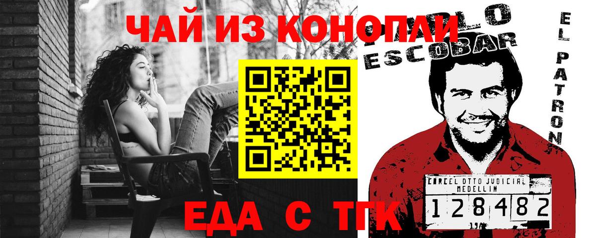 Лабинск  Canna-Cookies марихуана  Вход с VPN 