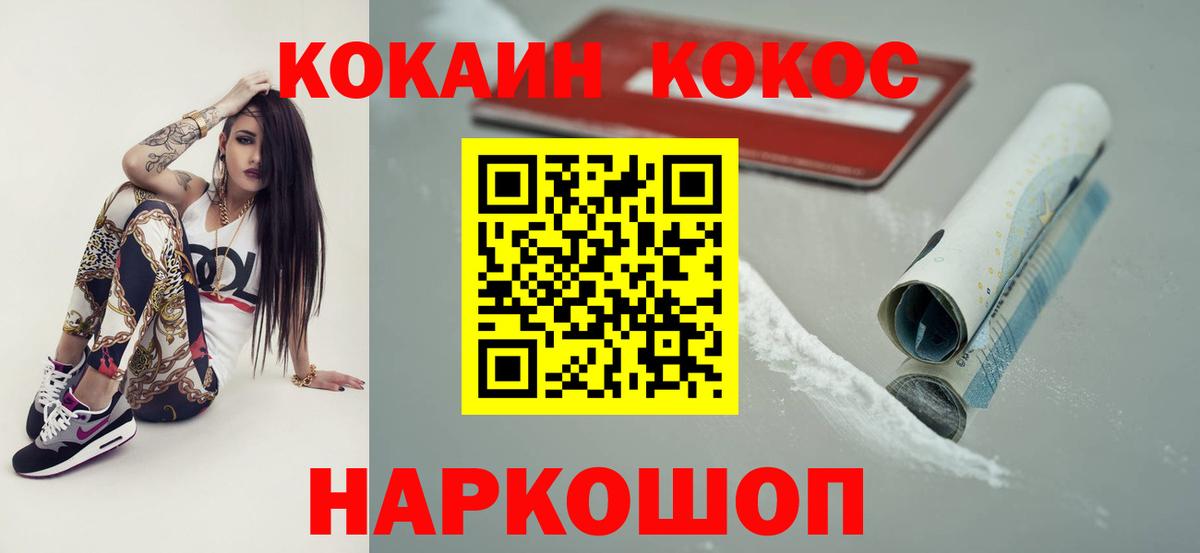 COCAIN Перу  Вход с VPN  Кокаин  Cocaine Эквадор  Лабинск 
