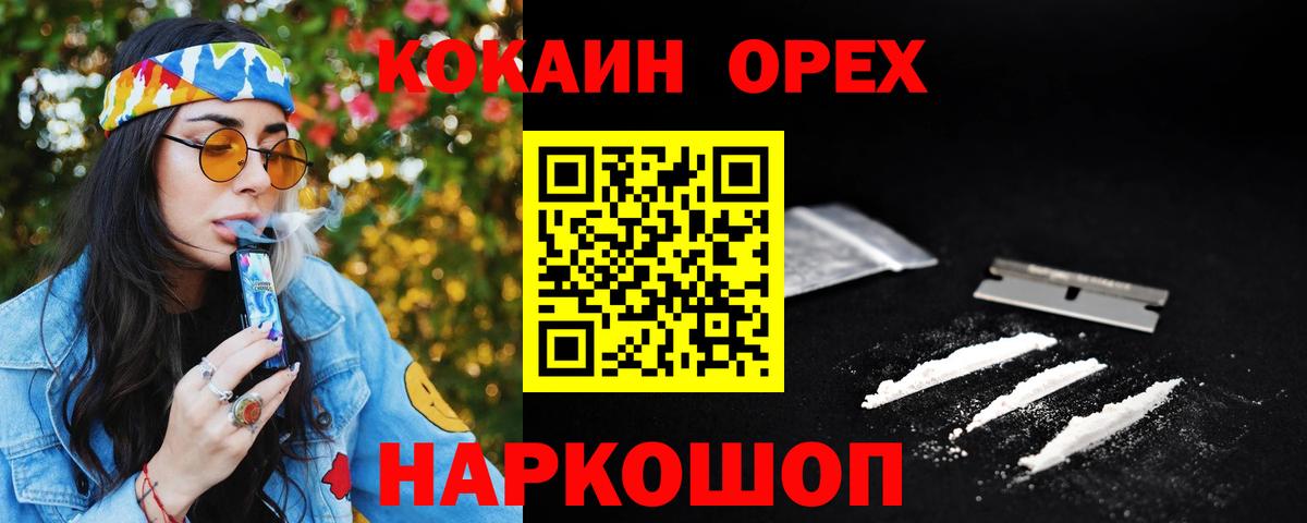 COCAIN Эквадор Лабинск