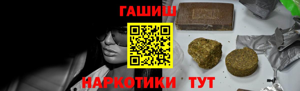 ГАШ hashish  ГАШ ice o lator  Лабинск  Вход с VPN 