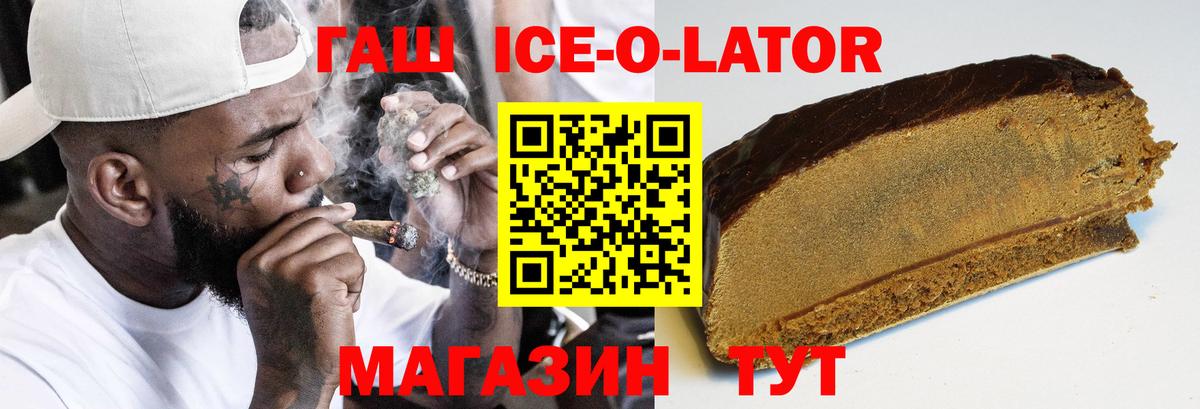 ГАШИШ Premium Лабинск