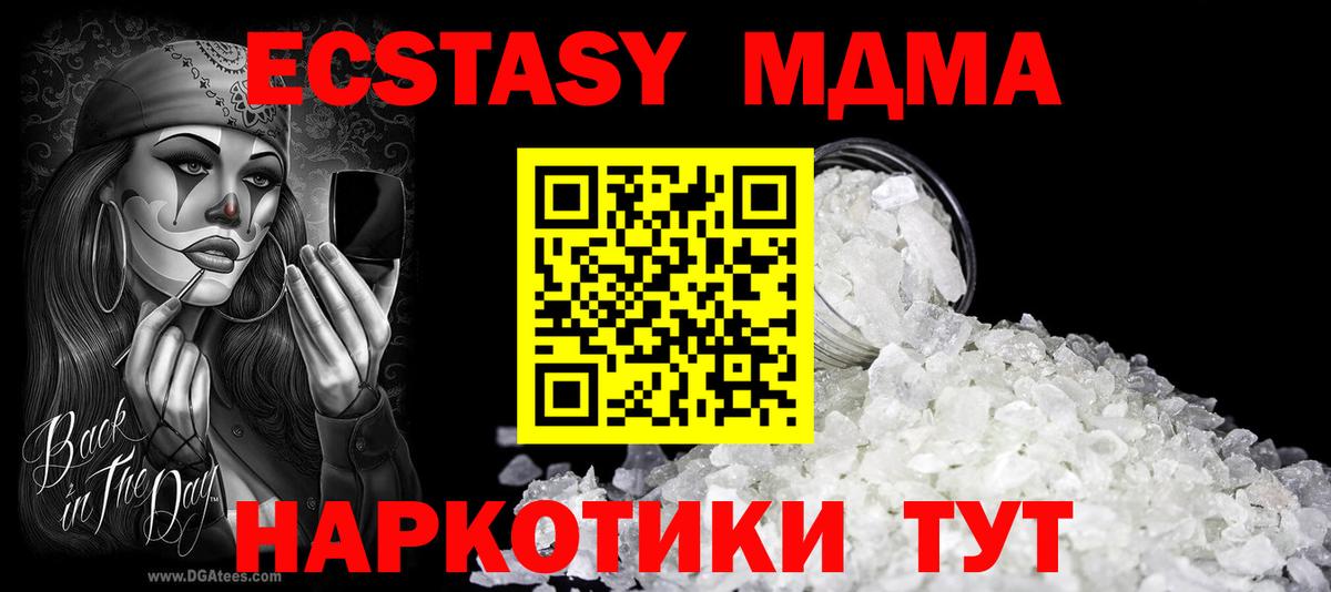 Лабинск  MDMA кристаллы  МДМА Molly  Вход с VPN 