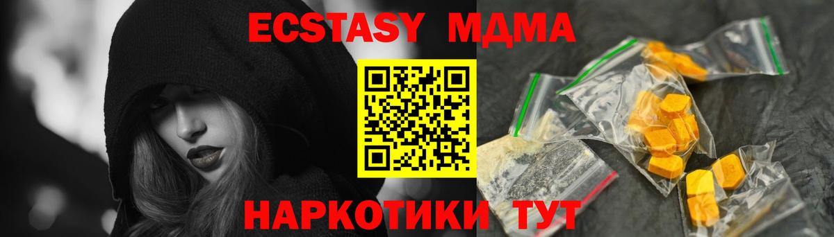 MDMA VHQ Лабинск