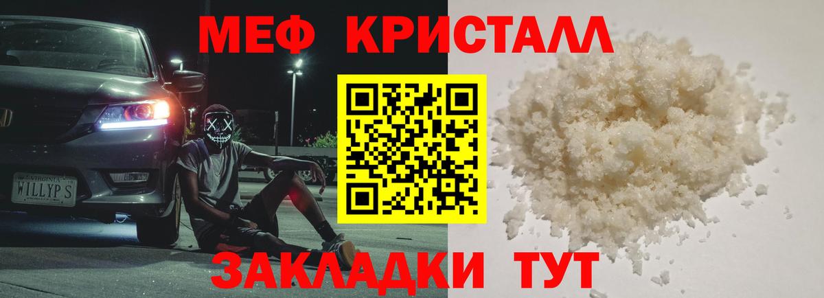 Меф  Лабинск