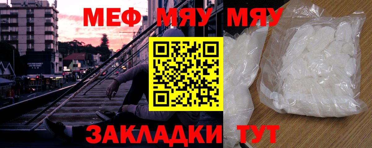 МЯУ-МЯУ  МЯУ-МЯУ мяу мяу  Вход с VPN  купить   Лабинск 