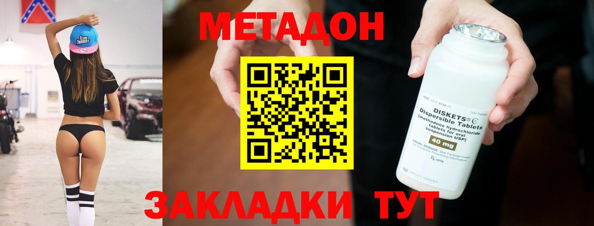 Метадон мёд  Вход с VPN  Лабинск  кракен tor  мориарти формула  Метадон methadone 