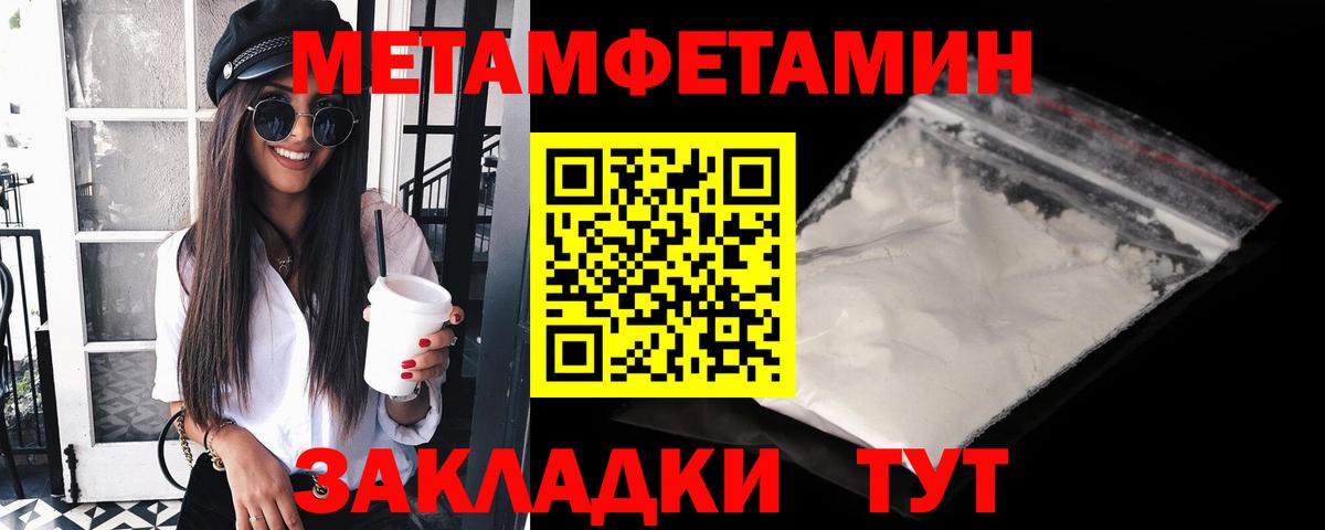 МЕТАМФЕТАМИН кристалл  Вход с VPN  Лабинск  МЕТАМФЕТАМИН кристалл 