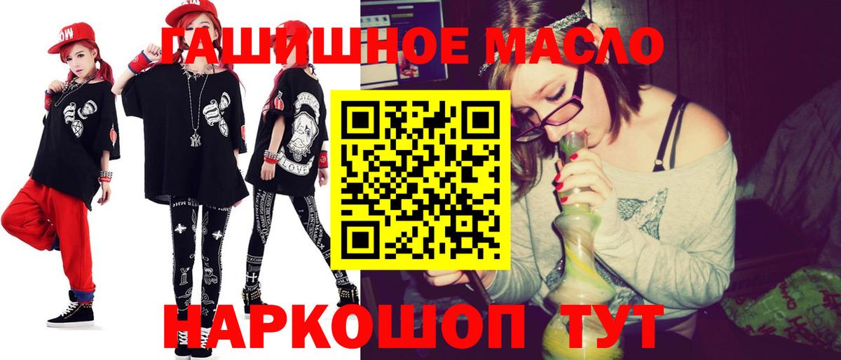 Лабинск  ТГК жижа  Дистиллят ТГК гашишное масло  Вход с VPN 